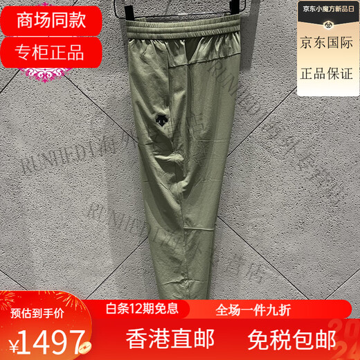 迪桑特（DESCENTE）【陈伟霆同款】DESCENTE迪桑特男士健身休闲梭织长裤D3291TPT93C 迪D3291TPT93C-BK黑色 男款 L 175/84A