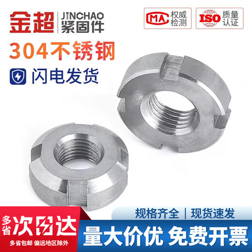 Jinchao GB812 national standard 304 stainless steel round nut slotted nut locking stop small and cap garden nut yuan shape M22*1.5