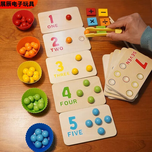 溥畔儿童夹珠子桌面游戏数字运算卡片玩具宝宝夹球手眼协调早教学 夹珠子数字运算启蒙早教+连连看