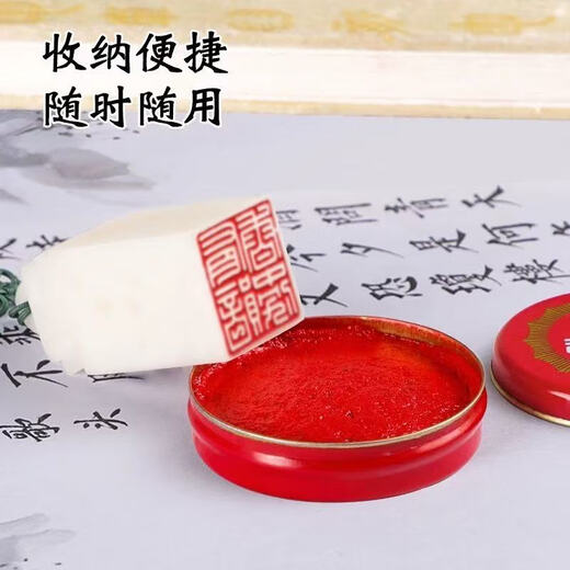Marca Shangchen en forma de I Cinnabar Ink Cinnabar Red caligrafía y pintura Impresión especial Tinta huella SEAL SEAL SEAL DE ACEITE ESPECIAL Caja de barro de barro duro Tinta arcilla 1 paquete [arcilla de tinta de marca en forma de I 683] 7.2cm