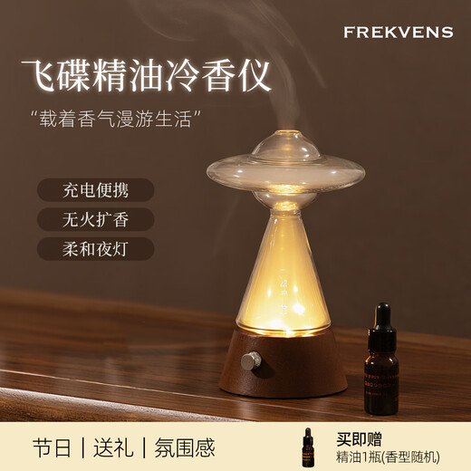 FREKVENS Home Simple Aromatherapy Machine Retro Aromatherapy Aromatherapy Machine Atomized Essential Oil Cold Fragrance Device Bedroom Desktop Atmosphere Creative Night Light Birthday Chinese Valentine's Day Gift Blue Wind Chime + Flying Saucer Essential Oil Cold Fragrance Device