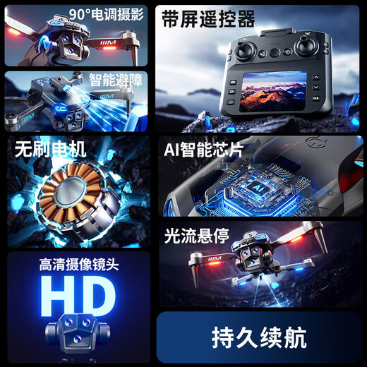 诺巴曼非大疆无人机高清专业航拍遥控无人飞机儿童玩具男孩航模生日礼物