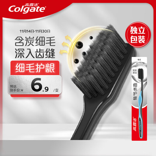 Colgate Fine Bristle Gum Protection Binchotan Charcoal Soft Bristle Adult Toothbrush Travel Size*1 Style and Color Shipped Randomly OCC