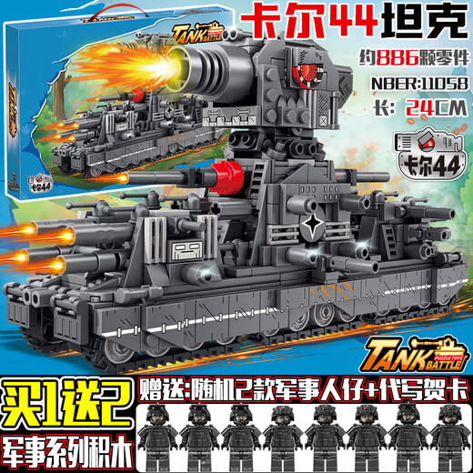 Leopard 2A7 Schwertank -Lego -Bausteine ​​99a Zweite Weltkrieg Deutsches Tiger Militärmodell Panzerfahrzeugversammlung Spielzeug Elefanten Tank Zerstörer 826 Partikel