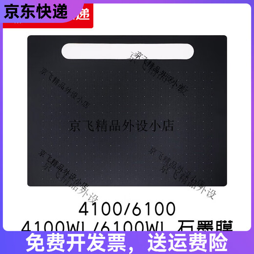 Película protectora de placa digital universal CTL672 472 6100 PTH660 PELÍCULO DE PAPEL GAPÍTULO DE PARTIR PINTADO A MANO ... CTL471 Película de grafito Enviar 10 recargas 0x0cm