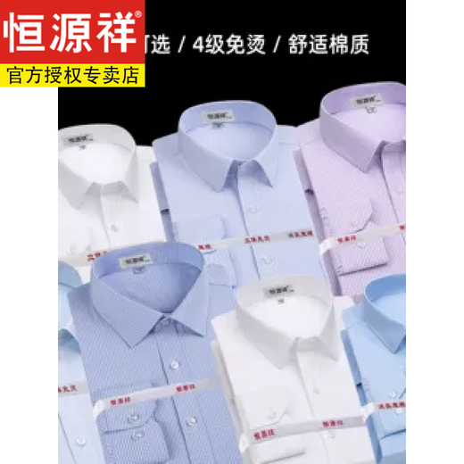 恒源祥男士纯棉高级免烫衬衫格子短袖夏季新款品商务休闲爸爸春装长衬衣 短袖DX6624 细紫条 DP免烫+100支 41 [体重145斤-155斤]