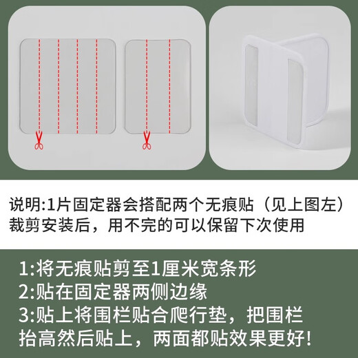 Fun world fence fixed ground device baby children's game folding anti-slip mat strong suction cup base buckle baffle reinforcement artifact