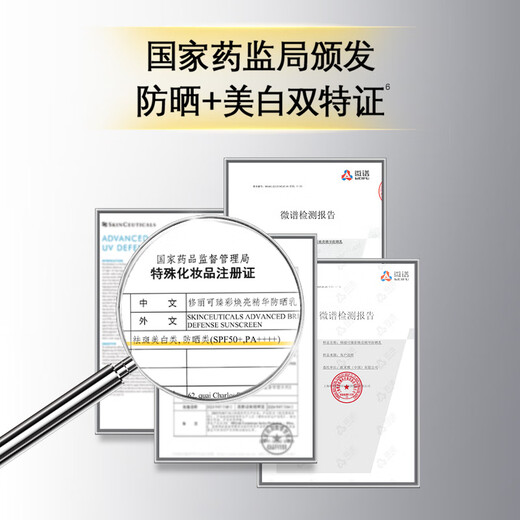 SkinCeuticals sunscreen small silver umbrella 40ml SPF50+ skin care products whitening and lightening cosmetics birthday gift for girlfriend