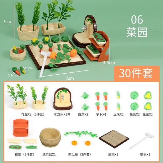 迷你菜园仿真微缩场景模型儿童女孩仿真厨房家居摆件过家家玩具 沙发