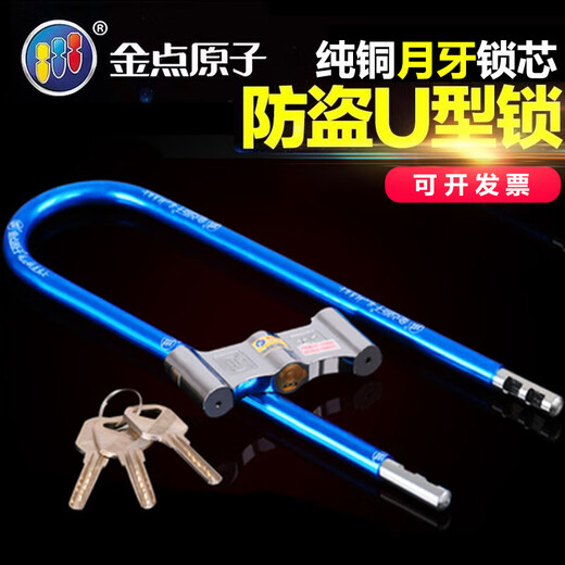 Jiang Zhiai Crescent Motorcycle Lock Elektrofahrzeugschloss U-förmiges Schloss verlängertes Schloss Anti-Diebstahl-Schloss-Glas-Schloss U-förmiges Schloss [1396-Blue] 3 Tasten