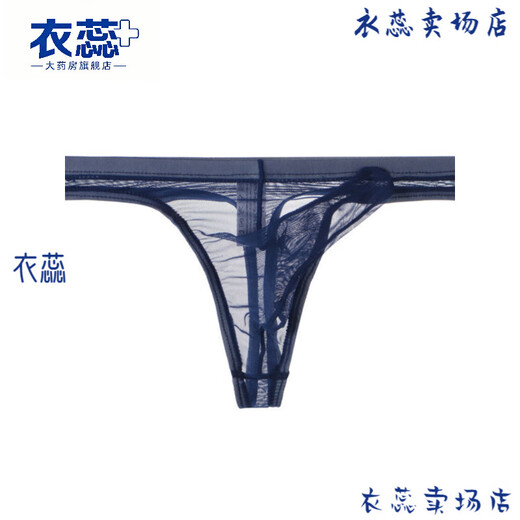 Universal bullet separated thong men's mesh transparent men's breathable sexy elephant trunk nude underwear sexy white M