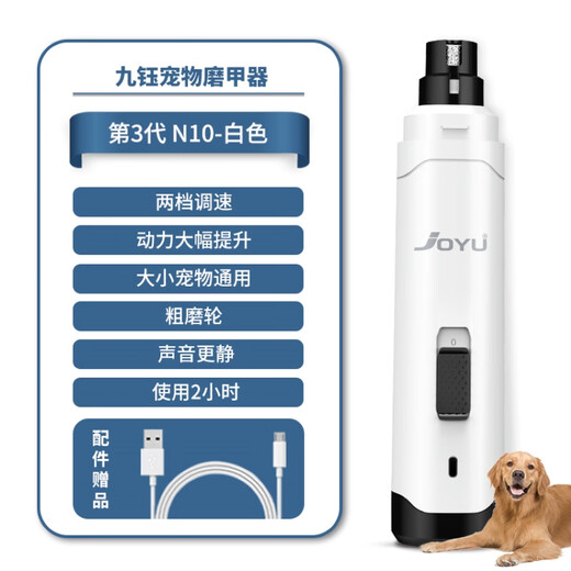 Joyu Pet Electric Nail Grinder Dog Rechargeable Nail Clippers Cat Polishing Artifact Teddy Manicure N10-Pearl White (Small and Medium Pets)