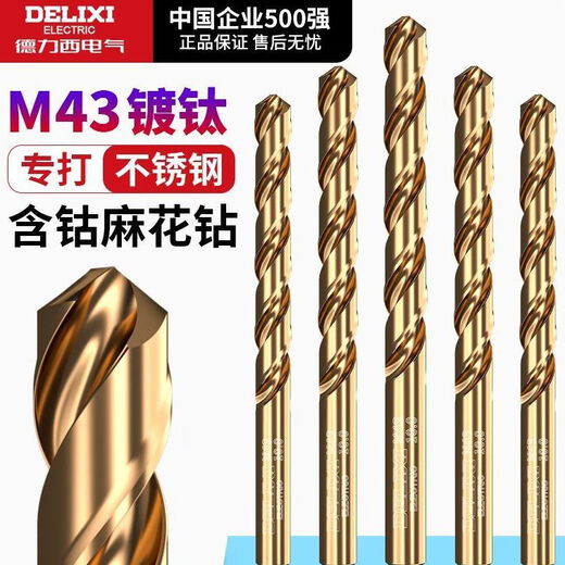 Delixi Electric twist drill bit cobalt-containing high-hardness stainless steel special drilling drill steel copper aluminum metal woodworking round handle high-speed steel industrial grade 2+3+4+5+6mm 5-piece set