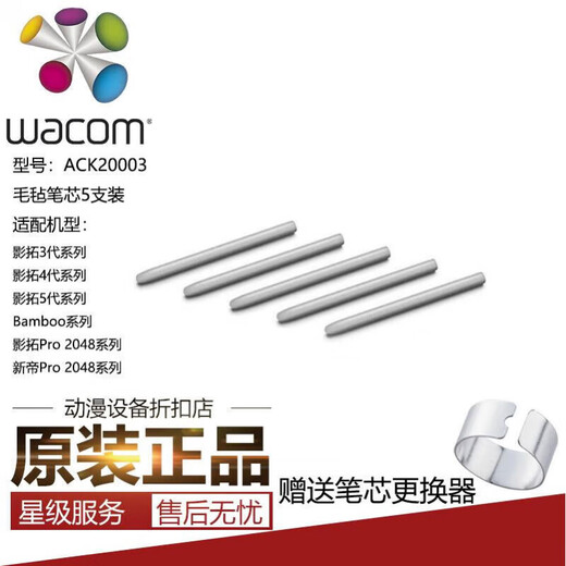 Wacom Yingtuo PTH660 Board d'apprentissage CTL472 672 6100 4100 XINDI DTK1661 REFILL ORIGINAL ACK20004 FLEXIBLE REFILL 5 ​​Pack 0x0cm