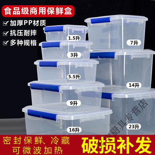 野鸽大号保鲜盒带盖酒店厨房冰箱冷冻食品收纳盒保鲜透明长方形塑料盒 加高款9928（30升）【按压盖款】