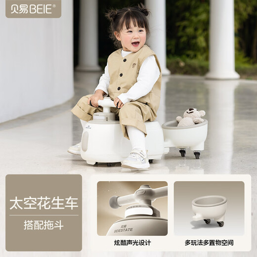 贝易太空花生扭扭车+拖斗 1-3岁儿童溜溜车婴儿宝宝玩具车  云母灰