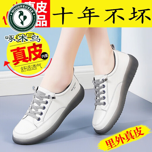 啄木鸟小白鞋女2025春夏季新款百搭软底防滑透气帆布鞋牛筋底真皮单鞋 米色洞洞款 35
