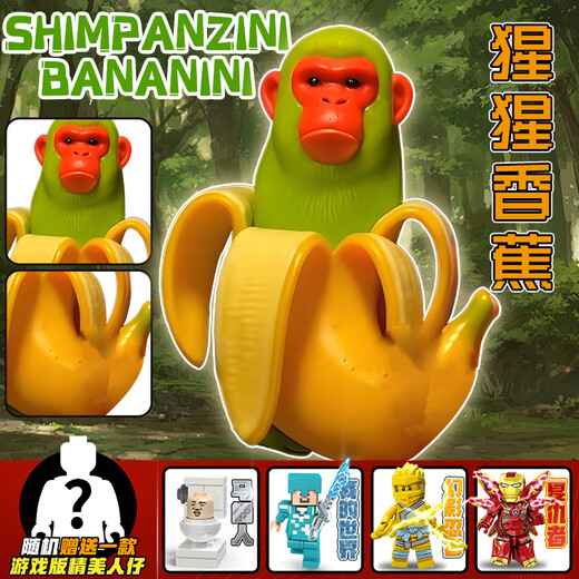 Ein wichtiger kindlicher Ausländer Shanhaijing Abbildung 3D gedrucktes Spielzeug Tungtung Holzstock -Modellmodell Ornamente zufällig zwei mutierte Tiere