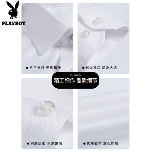 Playboy (PLAYBOY) white shirt men's long-sleeved business professional workwear groomsman village clothes men's wedding suit short-sleeved inch shirt top white long-sleeved single piece 3XL 42 size recommended 155-175Jin Jin equals 0.5 kg