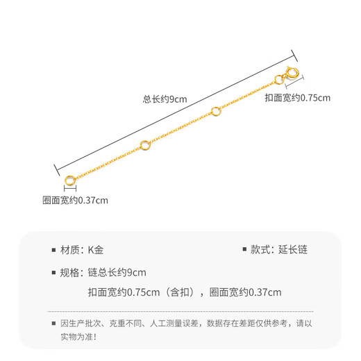 Mengjinyuan 18k gold necklace extension chain gold 750 color gold accessories bracelet extension chain adjustment buckle K red, yellow and white three colors 18K yellow about 0.27g (chain length about 9cm)