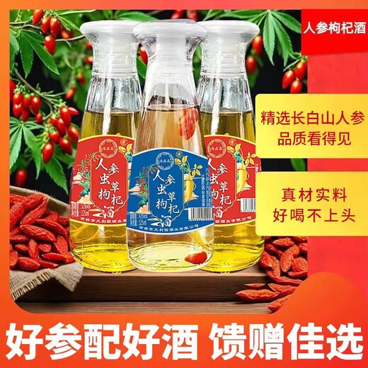 Ginseng, wolfberry, cordyceps wine plant-based wine, non-healthy wine, 42%vol 125mL, 6 bottles, whole box