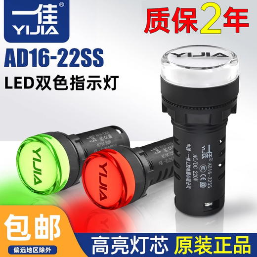 AD16-22SS red and green LED dual-color power signal light work indicator light 22MM 12v24v220v AD16-22SS 220v