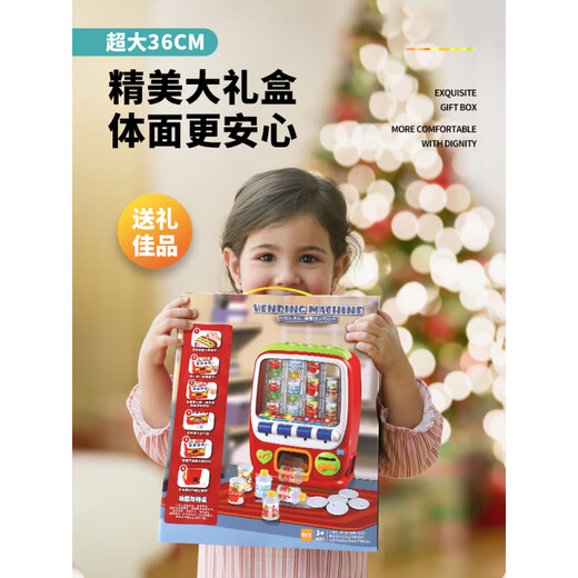 儿童自动售卖饮料机售货机贩卖机过家家玩具男孩女礼物 自助贩卖机【礼盒】-配普通电池