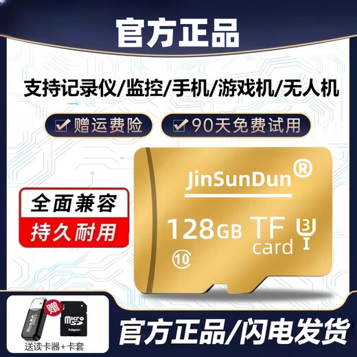 内存卡存储卡行车记录仪内存卡 高速监控摄像头专用卡 micro sd 存储卡无人机TF卡 手机内存卡 极速版512G+读卡器【U3版】