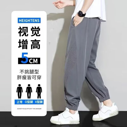至涛冰丝裤子男士夏季薄款哈伦裤速干运动束脚九分百搭宽松休闲长裤 黑色 XL