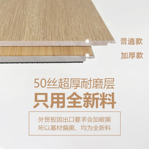 
XMSJ customized new material 0 formaldehyde SPC stone plastic floor lock household environmental protection waterproof thickened floor heating renovation and renovation floor export spc6627 (super wear-resistant 5+1.5mm)