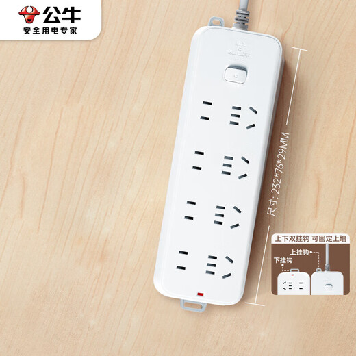 
Bull (BULL) socket/wire board/plug/row plug/wire board/drag board 8-position general control switch total length 1.6 meters GN-B3440