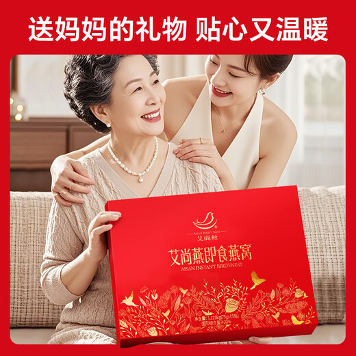 艾尚燕即食燕窝礼盒75g*15瓶 补品送长辈 孕妇营养品礼品送妈妈生日礼物