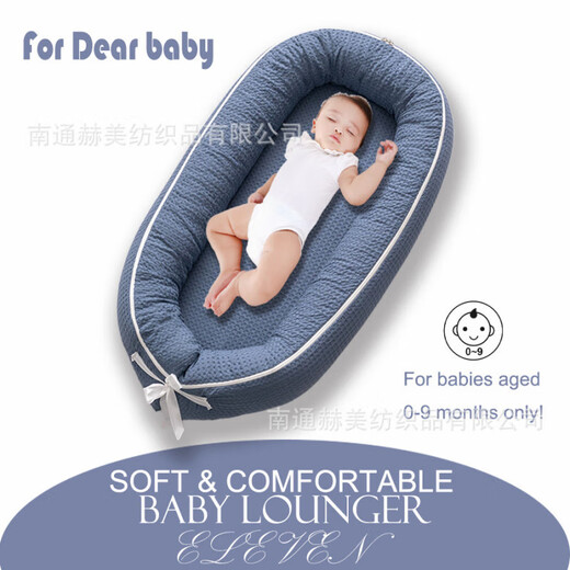 Waffle all-in-one portable bed-in-bed newborn baby nest toddler travel bed modern crib beige solid color waffle