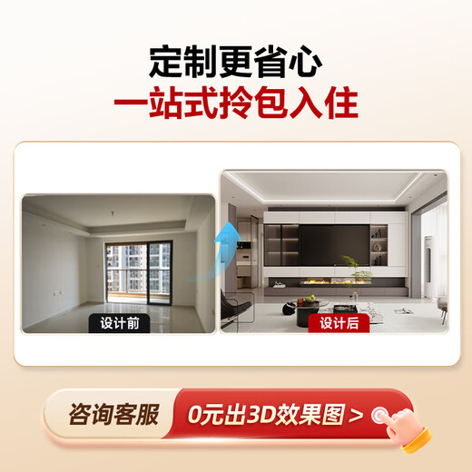 Haolaike's exclusive home package for the whole house. Customized cabinets, kitchen cabinets, sofas, coffee tables, beds, furniture, wooden doors and parapets for the whole house. 49800 exclusive home package for the whole house. Package - customized cabinets + cabinets + furniture + doors + parapets.