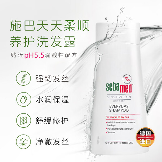 施巴（sebamed）洗发水套装柔顺养护洗发露温和无硅油男女士青少年400mlx2德国