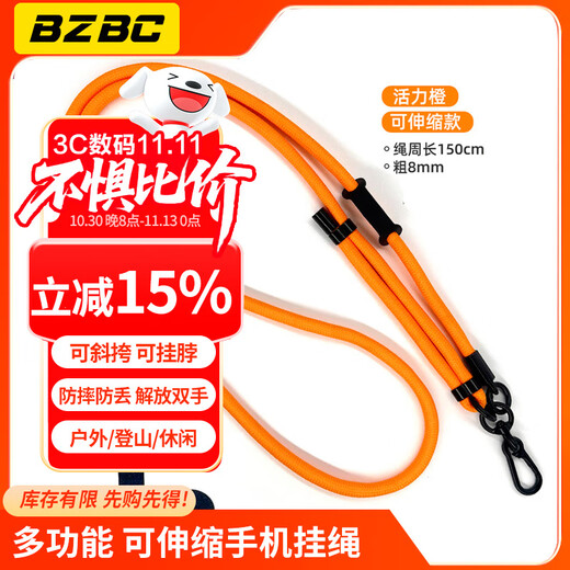 BZBC mobile phone lanyard hanging neck cross-body retractable and adjustable anti-lost mobile phone case braided rope suitable for Apple Huawei Android mobile phone rope long orange