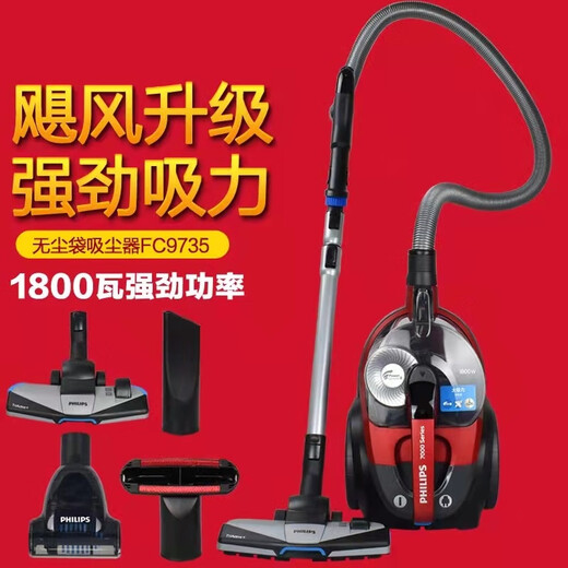 飞利浦吸尘器FC9735家用大功率卧式大吸力吸尘机 FC9735