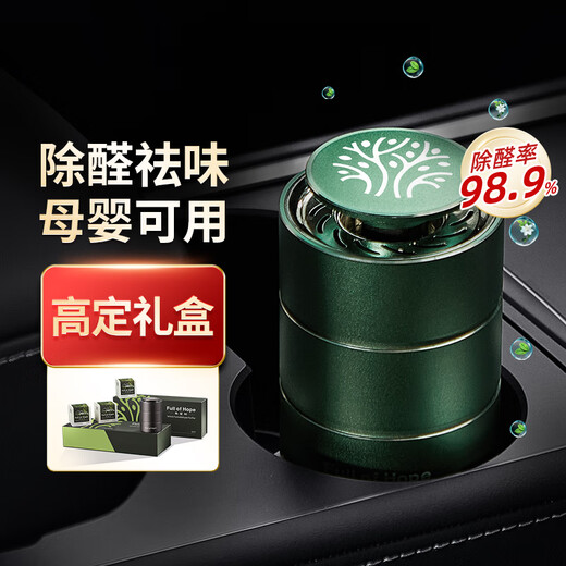 Hope Tree Auto-Formaldehyd-Entfernung, Luftreinigung, Geschenkbox, Neuwagen-Formaldehyd-Entfernung und Geruchsentfernung, Desodorierung des Autoinnenraums, Auto-Aromatherapie