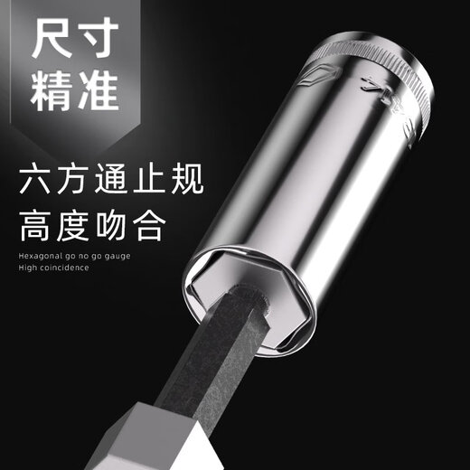 世达加长套筒小飞中飞大飞六角套筒头131415161718192124 中飞8.0mm10mm系列3/8-12401