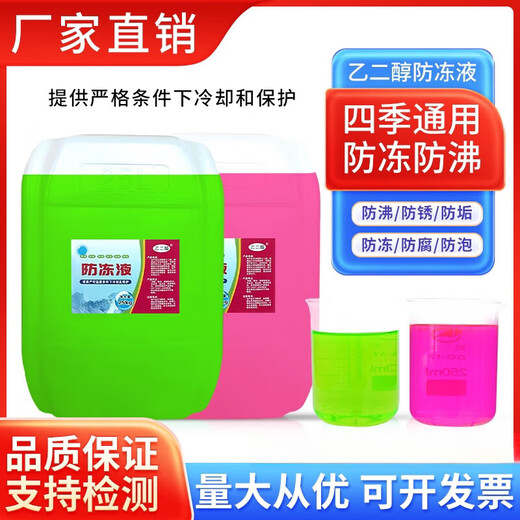 Antifreeze ethylene glycol raw material industrial grade polyester grade coolant refrigerant glycol SN9187fc yc original solution 5Jin Jin equal to 0.5 kg industrial grade original solution