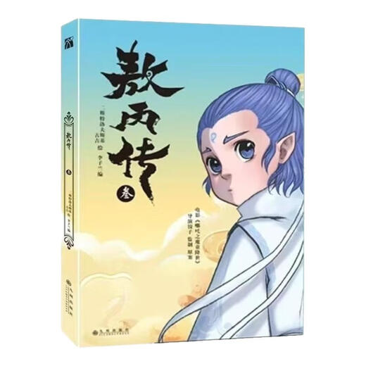 Nuevo lanzamiento de Ao Bing 5, Ao Bing 4, Ao Bing 12345, Volumen 12345, Yibi Sansi, Compling Comics Complet Produed Books New Ao Bing 5, Ao Bing 2345, Volumen 4
