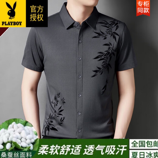 花花公子（PLAYBOY）【2025夏】专柜高档男士短袖印花衬衫柔肤桑蚕丝面料舒适透气吸汗 6628弹力衬衫短袖-酒红 M 165建议110斤以下