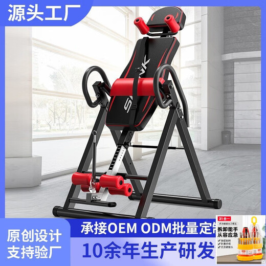 亿迈家用健身器材倒挂器倒吊机跨境供货Handstand machine倒立升级款 黑白升级款