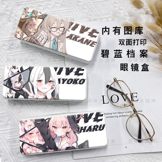 碧蓝档案全角色二次元 墨 镜 盒防摔定制可爱学生 收 纳 【眼镜盒】碧蓝档案z9856 白色