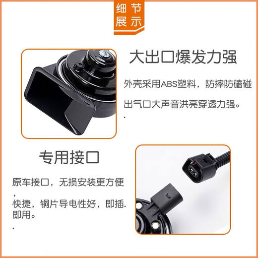 
Yusenyi Yusenyi is suitable for Audi A4LA6LQ2357A13578R8S123TTSRS car whistle snail horn Audi A4A4L03 to present Double horn