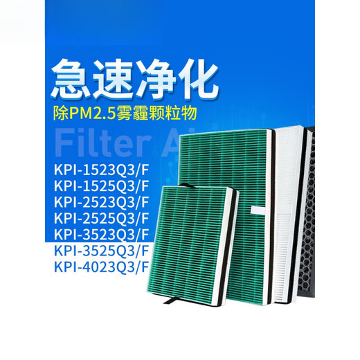 Filtro de intercambiador de calor completo de aire fresco Hitachi KPI-15 25 35 4023Q3/F Filtro Celular KPI-3523/3525Q3/F (red de alta eficiencia * 2 piezas)