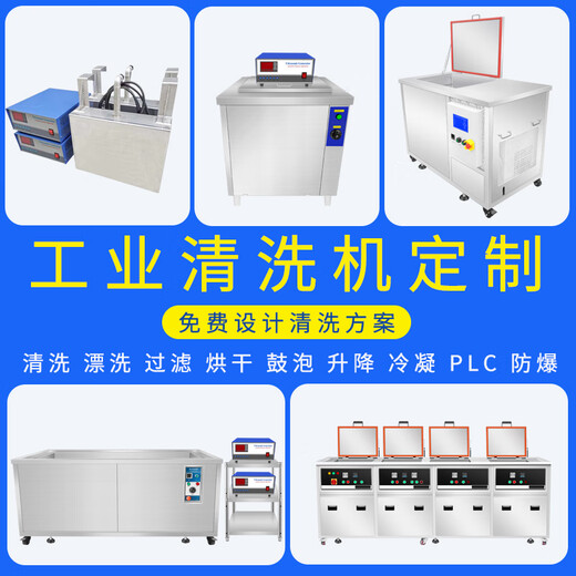 
Zhenyu Industrial Ultrasonic Cleaning Machine Single Tank Ultrasonic Cleaning Machine Large Oil De-rust Ultrasonic Cleaning Machine 28k HY-1048T