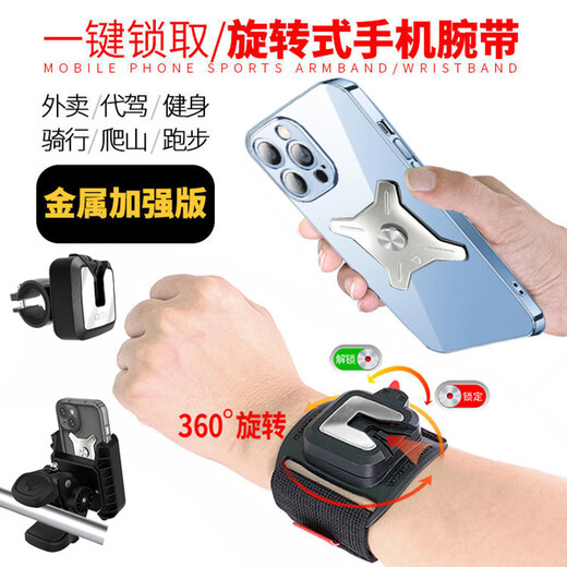 MI Xiaomijiao mobile phone arm bag metal driving detachable wrist bracket strap fixed special navigation equipment sports live broadcast anchor wrist short strap summer style (5X24 cm) and 1 piece square 4