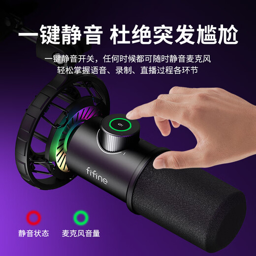 FIFINE dynamic microphone noise reduction e-sports anchor professional game entertainment recording live broadcast microphone mobile phone computer desktop notebook wired ear return high-fidelity radio microphone K658 K658 PLUS black (cantilever model)