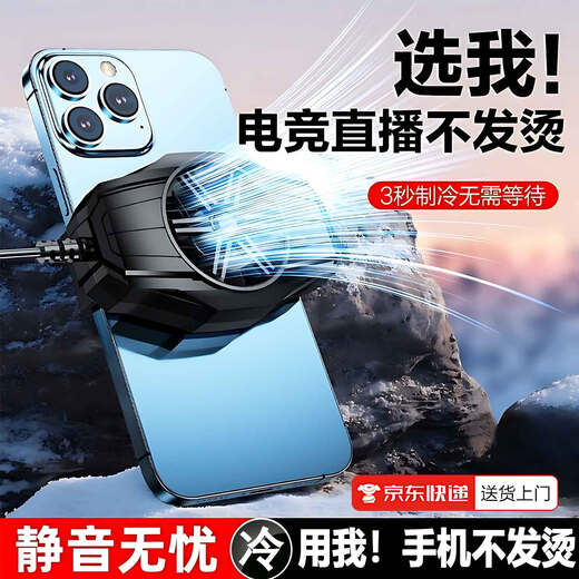 Semiconductor Refrigeration New Icing Magnetic Mobile Phone Radiator Semiconductor Refrigeration Cooling Magic Device Black Shark iOS Android Universal Back Clip Silent E-Sports Game Live Broadcast Black S50 Air Cooling + Super Silent Operation